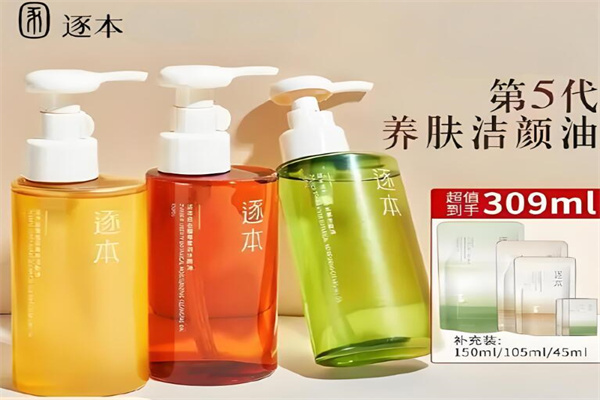 逐本卸妆油 逐本卸妆油