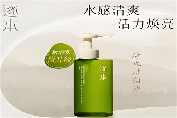 逐本卸妆油 逐本卸妆油
