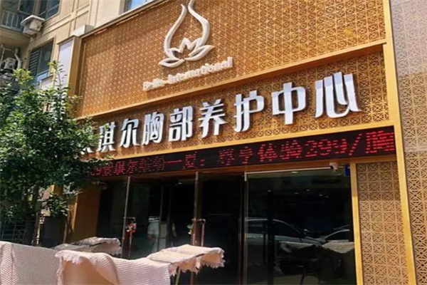 紫琪尔美胸 紫琪尔美胸