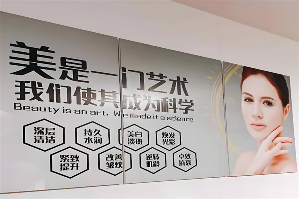美熙皮肤管理中心