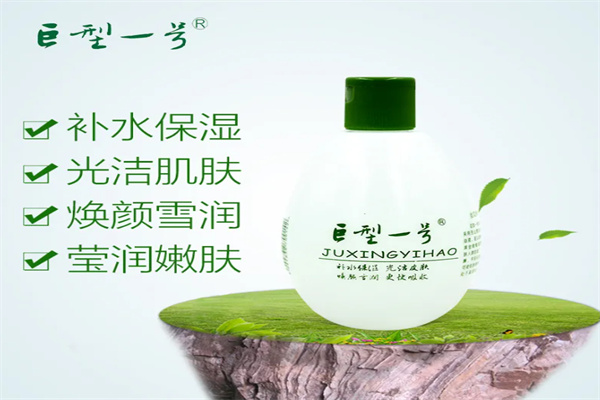 巨型一号化妆品 巨型一号化妆品