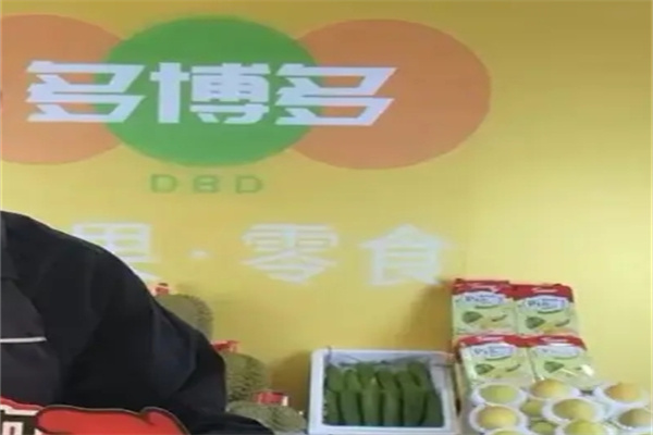 多博多水果加盟 多博多水果加盟
