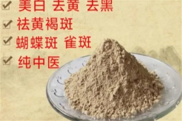 靓雪颜中药面膜