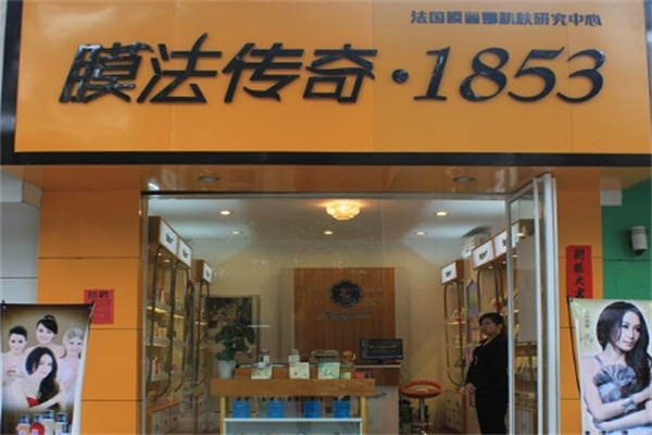 膜法传奇面膜