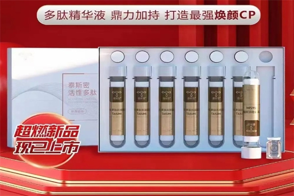 泰斯密面膜