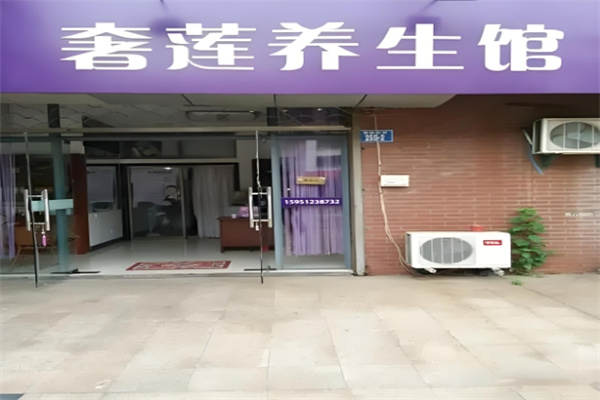 奢莲护肤品
