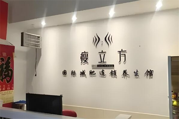 瘦立方减肥瘦身