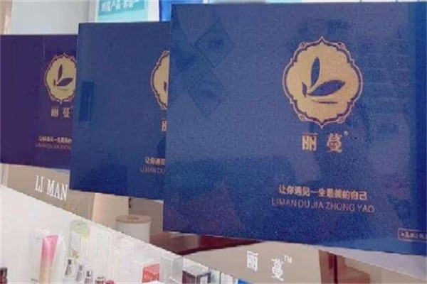丽蔓中药面膜 丽蔓中药面膜