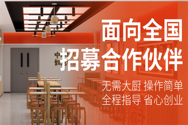 如意馄饨面