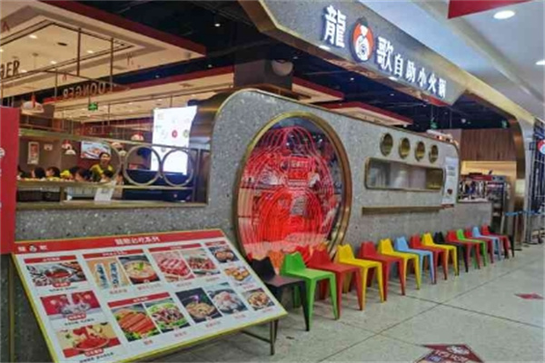 龙哥自助火锅
