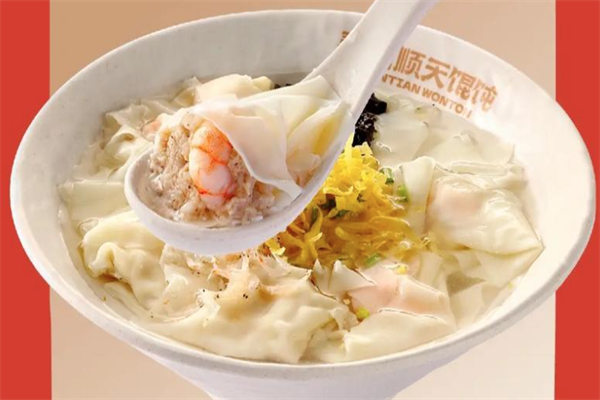 顺天馄饨店