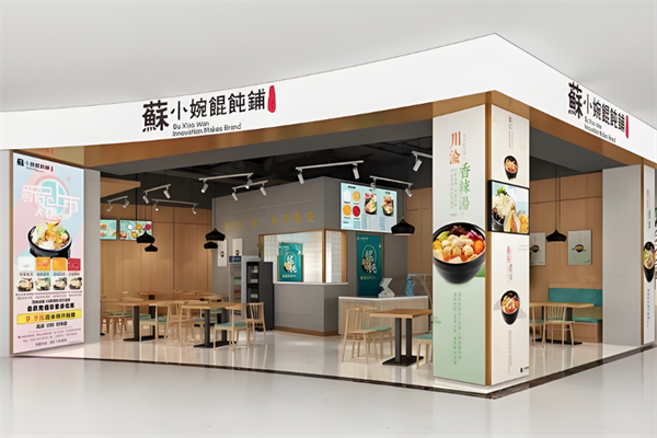 苏小婉馄饨铺