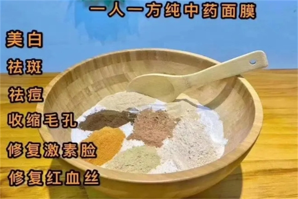 纯尼美中药面膜