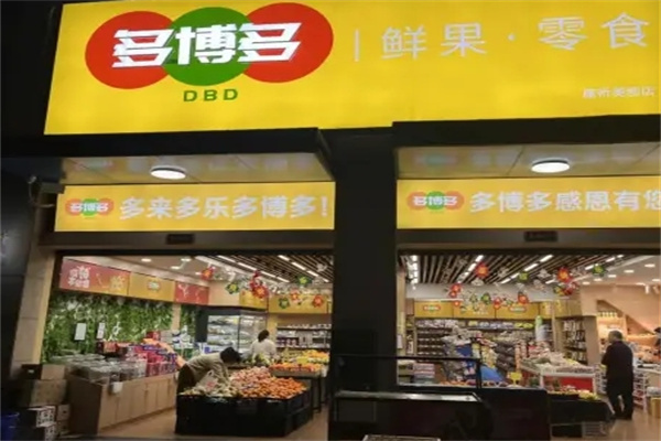 多博多水果加盟 多博多水果加盟