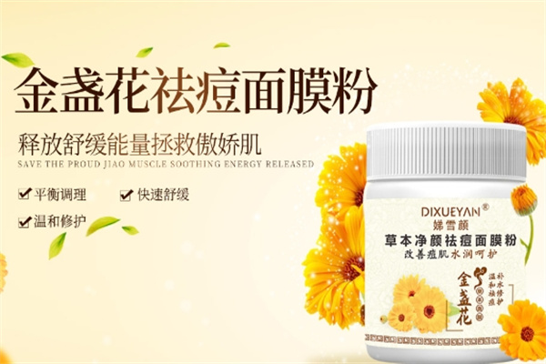 娣雪颜中药面膜 娣雪颜中药面膜