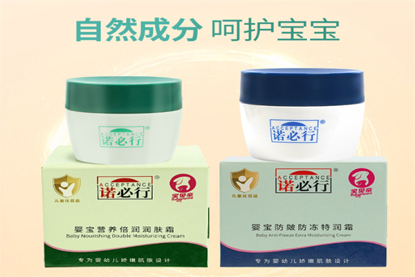诺必行婴宝护肤霜
