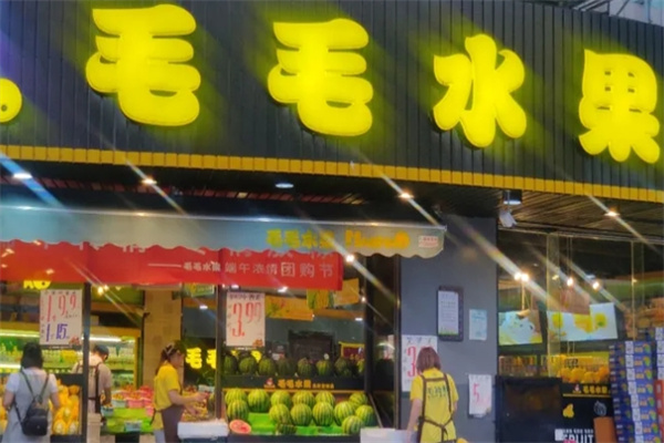 毛毛水果