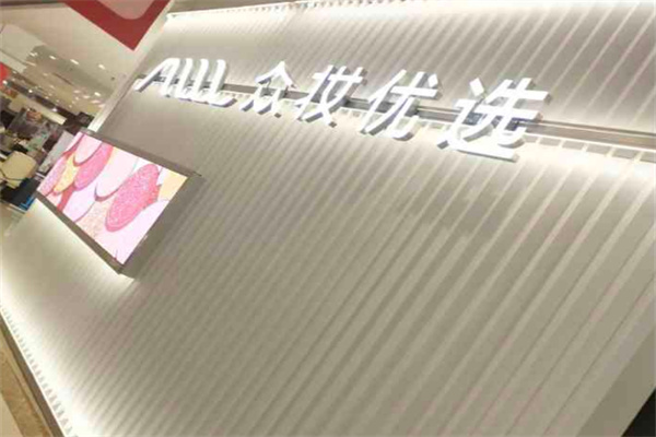 众妆优选