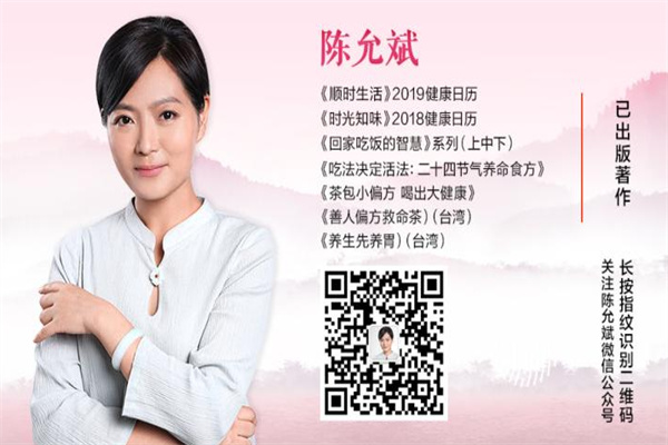 陈允斌食疗养生减肥