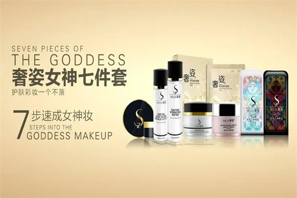 奢姿化妆品 奢姿化妆品