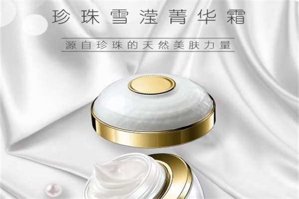 仙婵化妆品