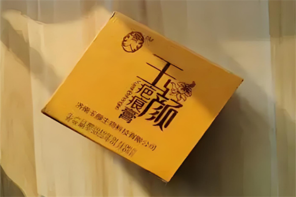 玉颜疤痕膏 玉颜疤痕膏