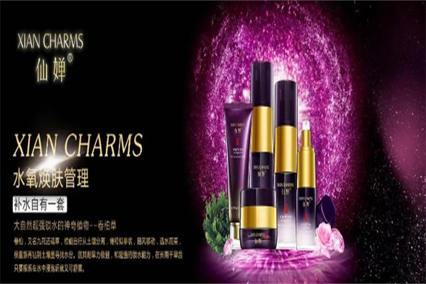 仙婵化妆品