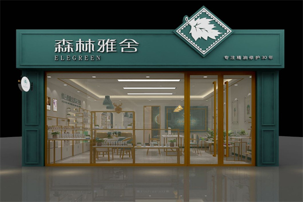 森林雅舍精油