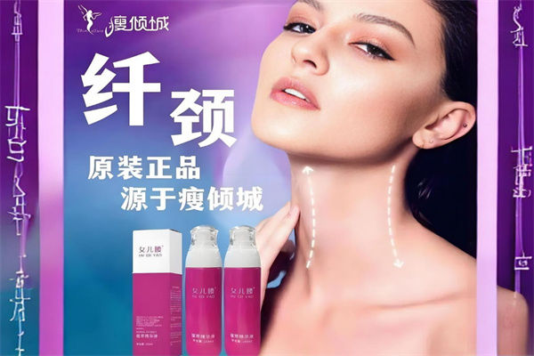 瘦倾城减肥
