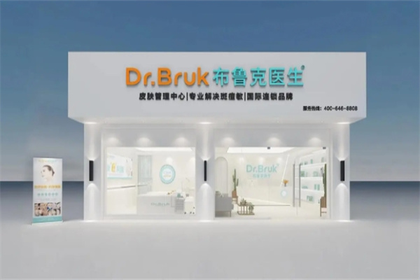 布鲁克医生