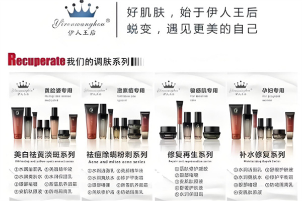 伊人王后净斑专家 伊人王后净斑专家