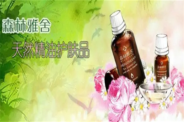 森林雅舍精油