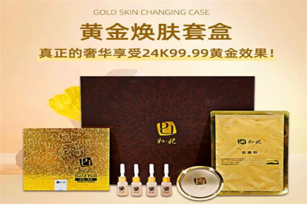 如妃皮肤管理