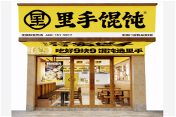 长沙里手馄饨