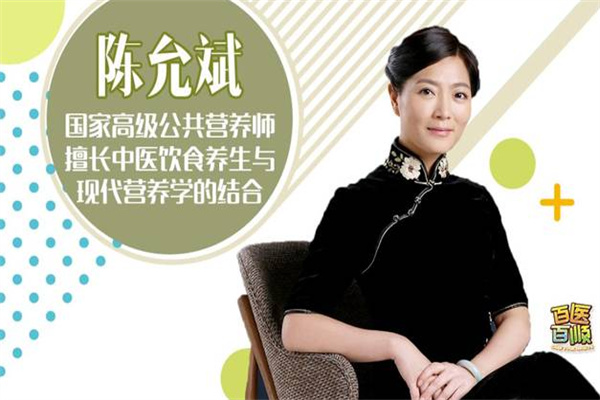 陈允斌食疗养生减肥