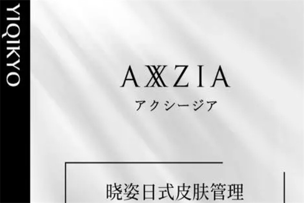 晓姿皮肤管理