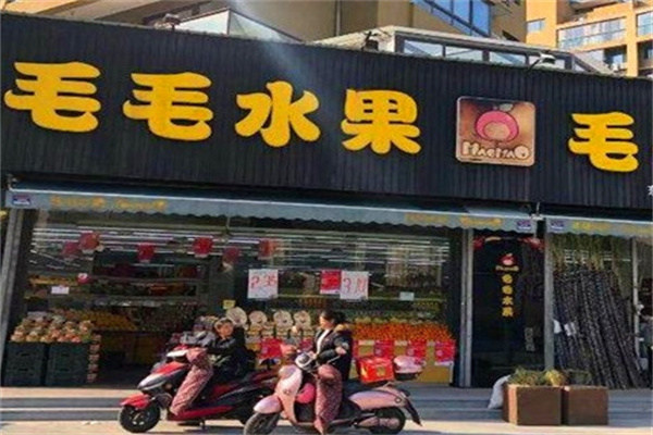 毛毛水果