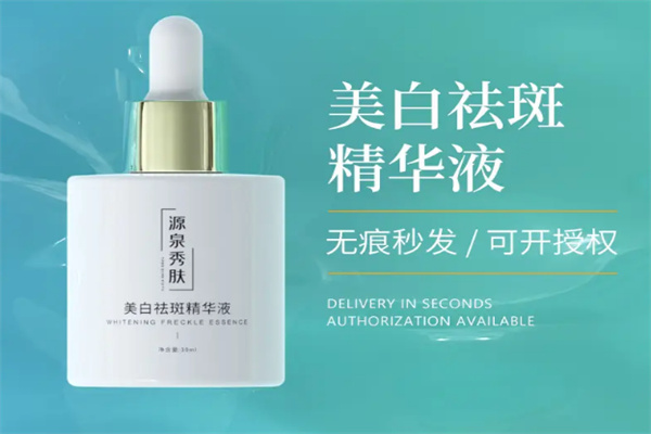源泉秀肤