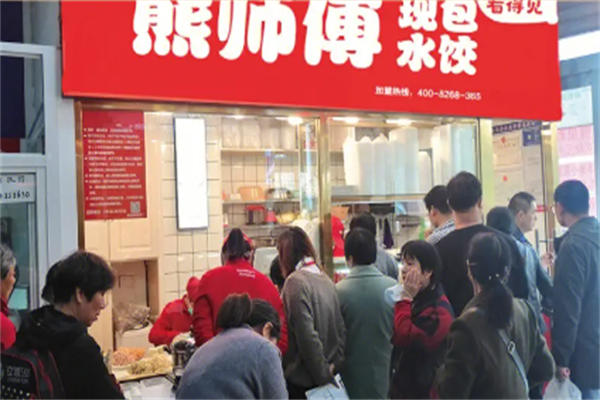 熊师傅现包馄饨