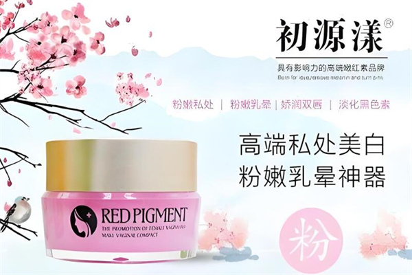初源漾樱花嫩红素
