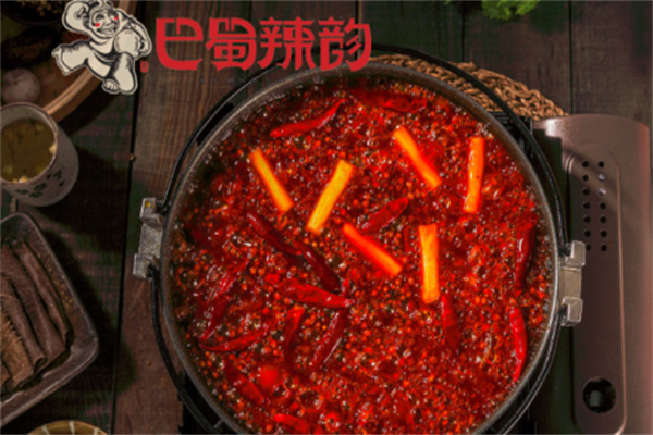 巴蜀辣韵火锅