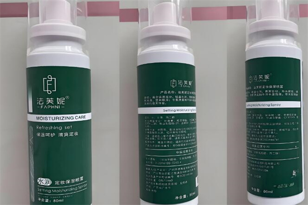 法芙妮护肤馆