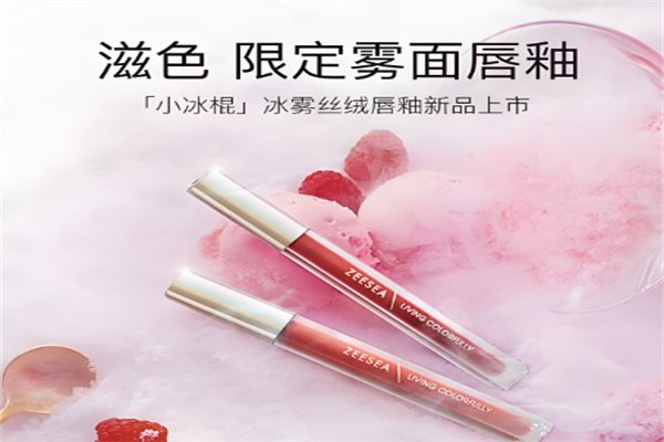 滋色彩妆