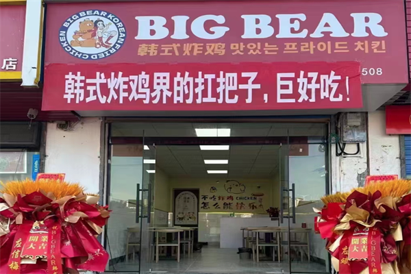 Big Bang韩国炸鸡汉堡