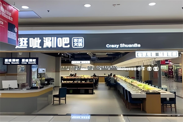 逛呲涮吧农民火锅