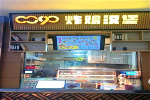 0090炸鸡汉堡
