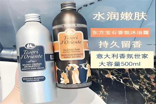 东方宝石沐浴露 东方宝石沐浴露