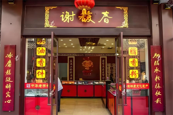 谢馥春香粉