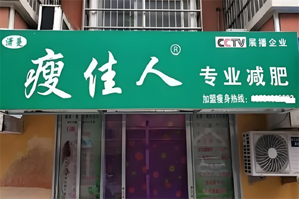 潇蔓瘦佳人减肥