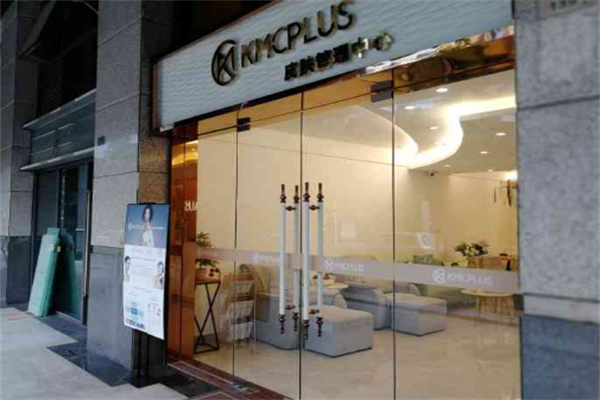 kmcplus韩国皮肤管理